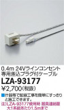 DAIKO ŵ Ѻץ饰դ֥ LZA-93177þʾLEDη¡ʰΡѤ䡡Ҹ -LIGHTING DEPOT-