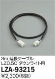 DAIKO ŵ 3mĹ֥ LZA-93215þʾLEDη¡ʰΡѤ䡡Ҹ -LIGHTING DEPOT-