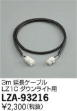 DAIKO ŵ 3mĹ֥ LZA-93216þʾLEDη¡ʰΡѤ䡡Ҹ -LIGHTING DEPOT-