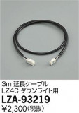 DAIKO ŵ 3mĹ֥ LZA-93219þʾLEDη¡ʰΡѤ䡡Ҹ -LIGHTING DEPOT-