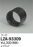 DAIKO ŵ ա LZA-93309þʾLEDη¡ʰΡѤ䡡Ҹ -LIGHTING DEPOT-