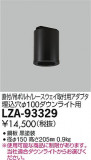 DAIKO ŵ ݷ󥰥ץ LZA-93329þʾLEDη¡ʰΡѤ䡡Ҹ -LIGHTING DEPOT-