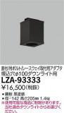 DAIKO ŵ ѷ󥰥ץ LZA-93333þʾLEDη¡ʰΡѤ䡡Ҹ -LIGHTING DEPOT-