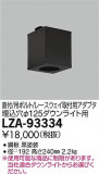 DAIKO ŵ ѷ󥰥ץ LZA-93334þʾLEDη¡ʰΡѤ䡡Ҹ -LIGHTING DEPOT-