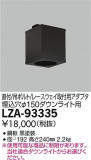 DAIKO ŵ ѷ󥰥ץ LZA-93335þʾLEDη¡ʰΡѤ䡡Ҹ -LIGHTING DEPOT-