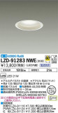 DAIKO ŵ 饤 LZD-91283NWEþʾLEDη¡ʰΡѤ䡡Ҹ -LIGHTING DEPOT-