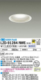 DAIKO ŵ 饤 LZD-91284NWEþʾLEDη¡ʰΡѤ䡡Ҹ -LIGHTING DEPOT-
