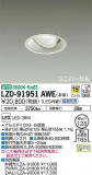DAIKO ŵ ˥С饤 LZD-91951AWEþʾLEDη¡ʰΡѤ䡡Ҹ -LIGHTING DEPOT-
