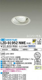 DAIKO ŵ ˥С饤 LZD-91952NWEþʾLEDη¡ʰΡѤ䡡Ҹ -LIGHTING DEPOT-