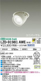 DAIKO ŵ 󥹥ݥå LZD-91981AWEþʾLEDη¡ʰΡѤ䡡Ҹ -LIGHTING DEPOT-