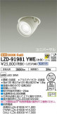 DAIKO ŵ 󥹥ݥå LZD-91981YWEþʾLEDη¡ʰΡѤ䡡Ҹ -LIGHTING DEPOT-