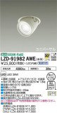 DAIKO ŵ 󥹥ݥå LZD-91982AWEþʾLEDη¡ʰΡѤ䡡Ҹ -LIGHTING DEPOT-