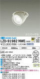 DAIKO ŵ 󥹥ݥå LZD-91982NWEþʾLEDη¡ʰΡѤ䡡Ҹ -LIGHTING DEPOT-