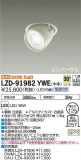 DAIKO ŵ 󥹥ݥå LZD-91982YWEþʾLEDη¡ʰΡѤ䡡Ҹ -LIGHTING DEPOT-