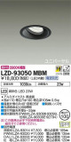 DAIKO ŵ ˥С饤 LZD-93050MBMþʾLEDη¡ʰΡѤ䡡Ҹ -LIGHTING DEPOT-