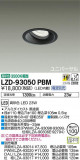 DAIKO ŵ ˥С饤 LZD-93050PBMþʾLEDη¡ʰΡѤ䡡Ҹ -LIGHTING DEPOT-