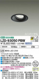 DAIKO ŵ ˥С饤 LZD-93050PBWþʾLEDη¡ʰΡѤ䡡Ҹ -LIGHTING DEPOT-