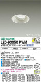 DAIKO ŵ ˥С饤 LZD-93050PWMþʾLEDη¡ʰΡѤ䡡Ҹ -LIGHTING DEPOT-