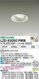DAIKO ŵ ˥С饤 LZD-93050PWWþʾLEDη¡ʰΡѤ䡡Ҹ -LIGHTING DEPOT-