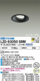 DAIKO ŵ ˥С饤 LZD-93050SBMþʾLEDη¡ʰΡѤ䡡Ҹ -LIGHTING DEPOT-