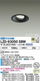 DAIKO ŵ ˥С饤 LZD-93050SBWþʾLEDη¡ʰΡѤ䡡Ҹ -LIGHTING DEPOT-