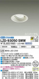 DAIKO ŵ ˥С饤 LZD-93050SWWþʾLEDη¡ʰΡѤ䡡Ҹ -LIGHTING DEPOT-