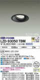 DAIKO ŵ ˥С饤 LZD-93050TBMþʾLEDη¡ʰΡѤ䡡Ҹ -LIGHTING DEPOT-
