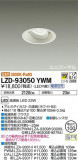 DAIKO ŵ ˥С饤 LZD-93050YWMþʾLEDη¡ʰΡѤ䡡Ҹ -LIGHTING DEPOT-
