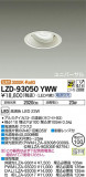 DAIKO ŵ ˥С饤 LZD-93050YWWþʾLEDη¡ʰΡѤ䡡Ҹ -LIGHTING DEPOT-