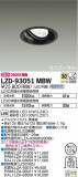 DAIKO ŵ ˥С饤 LZD-93051MBWþʾLEDη¡ʰΡѤ䡡Ҹ -LIGHTING DEPOT-