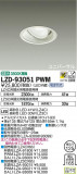 DAIKO ŵ ˥С饤 LZD-93051PWMþʾLEDη¡ʰΡѤ䡡Ҹ -LIGHTING DEPOT-