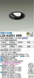 DAIKO ŵ ˥С饤 LZD-93051SBWþʾLEDη¡ʰΡѤ䡡Ҹ -LIGHTING DEPOT-