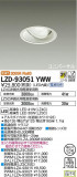 DAIKO ŵ ˥С饤 LZD-93051YWWþʾLEDη¡ʰΡѤ䡡Ҹ -LIGHTING DEPOT-