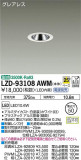 DAIKO ŵ 饤 LZD-93108AWMþʾLEDη¡ʰΡѤ䡡Ҹ -LIGHTING DEPOT-