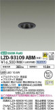 DAIKO ŵ 饤 LZD-93109ABMþʾLEDη¡ʰΡѤ䡡Ҹ -LIGHTING DEPOT-