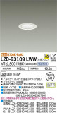 DAIKO ŵ 饤 LZD-93109LWWþʾLEDη¡ʰΡѤ䡡Ҹ -LIGHTING DEPOT-