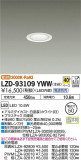 DAIKO ŵ 饤 LZD-93109YWWþʾLEDη¡ʰΡѤ䡡Ҹ -LIGHTING DEPOT-
