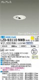 DAIKO ŵ 륦å㡼饤 LZD-93110NWBþʾLEDη¡ʰΡѤ䡡Ҹ -LIGHTING DEPOT-