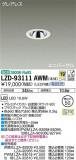 DAIKO ŵ ˥С饤 LZD-93111AWMþʾLEDη¡ʰΡѤ䡡Ҹ -LIGHTING DEPOT-
