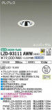 DAIKO ŵ ˥С饤 LZD-93111AWWþʾLEDη¡ʰΡѤ䡡Ҹ -LIGHTING DEPOT-