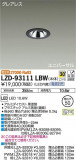 DAIKO ŵ ˥С饤 LZD-93111LBWþʾLEDη¡ʰΡѤ䡡Ҹ -LIGHTING DEPOT-