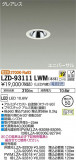 DAIKO ŵ ˥С饤 LZD-93111LWMþʾLEDη¡ʰΡѤ䡡Ҹ -LIGHTING DEPOT-