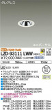 DAIKO ŵ ˥С饤 LZD-93111LWWþʾLEDη¡ʰΡѤ䡡Ҹ -LIGHTING DEPOT-