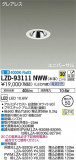 DAIKO ŵ ˥С饤 LZD-93111NWWþʾLEDη¡ʰΡѤ䡡Ҹ -LIGHTING DEPOT-