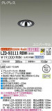 DAIKO ŵ ˥С饤 LZD-93111RBWþʾLEDη¡ʰΡѤ䡡Ҹ -LIGHTING DEPOT-