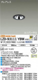 DAIKO ŵ ˥С饤 LZD-93111YBWþʾLEDη¡ʰΡѤ䡡Ҹ -LIGHTING DEPOT-