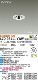 DAIKO ŵ ˥С饤 LZD-93111YWWþʾLEDη¡ʰΡѤ䡡Ҹ -LIGHTING DEPOT-