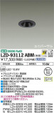 DAIKO ŵ ˥С饤 LZD-93112ABMþʾLEDη¡ʰΡѤ䡡Ҹ -LIGHTING DEPOT-