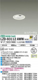 DAIKO ŵ ˥С饤 LZD-93112AWWþʾLEDη¡ʰΡѤ䡡Ҹ -LIGHTING DEPOT-