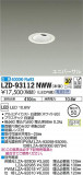 DAIKO ŵ ˥С饤 LZD-93112NWWþʾLEDη¡ʰΡѤ䡡Ҹ -LIGHTING DEPOT-